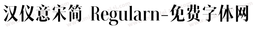 汉仪意宋简 Regularn字体转换